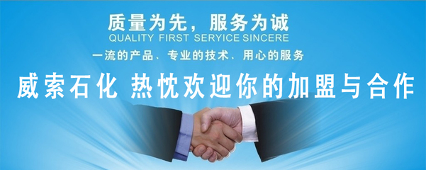 岳陽(yáng)威索石油化工 企業(yè)空間-善融商務(wù)企業(yè)商城。